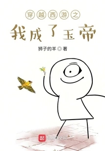 Journey to the West: I Became the Jade Emperor