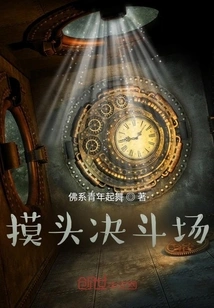 Head-touching Duel Arena