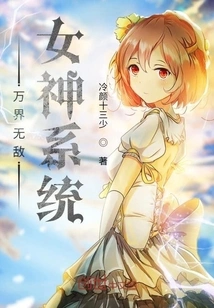 All Worlds Invincible Strategy Goddess System