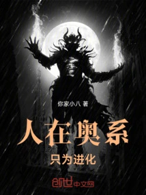 People Are in Aote, Just for Evolution