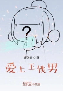 Fall in Love with Wang Tienan