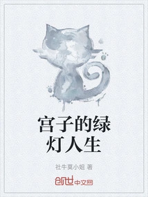 Miyako's Green Light Life