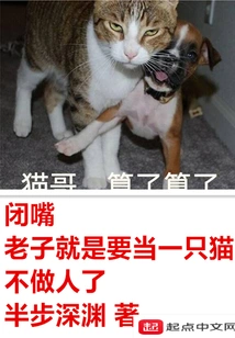 I Just Want to Be a Cat and Stop Being a Human Being