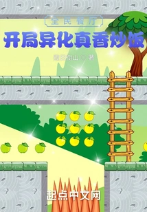 Everybody's Restaurant: Beginning of Alienated Really Fragrant Fried Rice