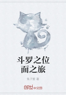 Journey to the Douluo Plane