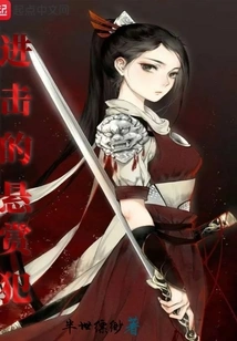 Attack Bounty Criminal