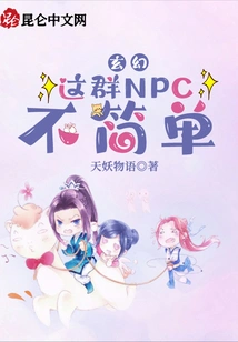 Fantasy: These Npcs Are Not Simple