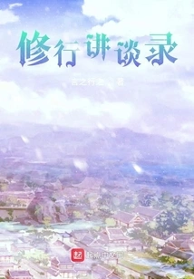 Record of Spiritual Practice Lectures