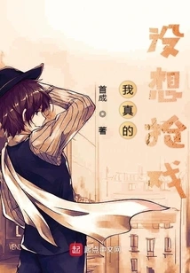 I Really Didn't Want to Steal the Show