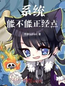 Can the System Be More Serious?