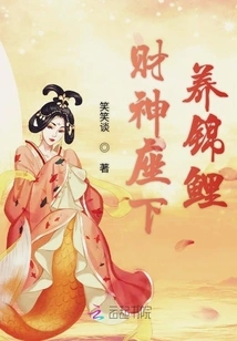 Raising Koi under the God of Wealth