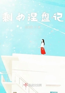 Nirvana of the Leftover Girl