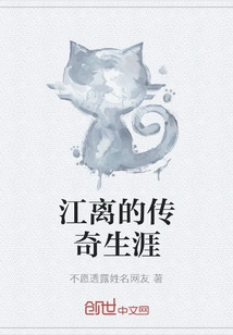 Jiang Li's Legendary Career