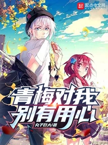 Qingmei Has Ulterior Motives for Me