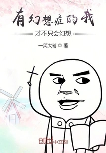 As a Fantasia, I Don't Just Fantasize