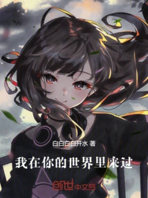 I've Been in Your World