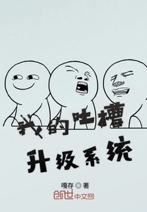 My Complaints Upgrade System