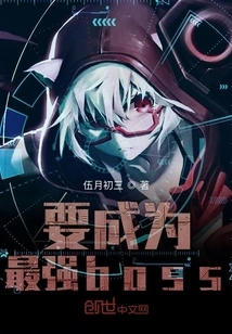 To Become the Strongest Boss