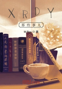 Those Things About Xrdy