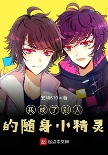 I Became Someone Else's Little Elf