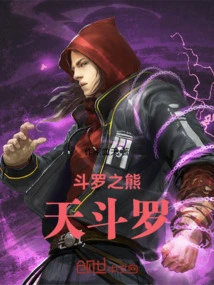 Douluo's Bear Tian Douluo