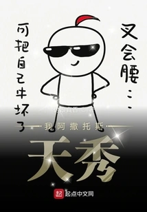 I Am Azathoth Tianxiu