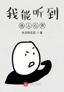 I Can Hear Other People's Voices