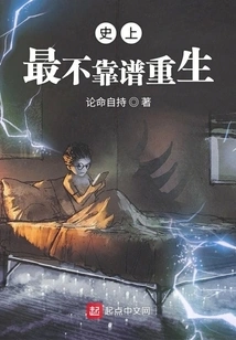 The Most Unreliable Rebirth in History