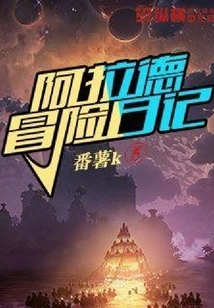 Arad's Adventure Diary