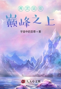 Standing on the Top Again