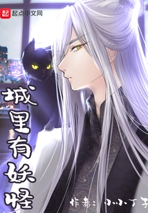 There Are Monsters in the City