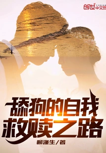 The Road to Self-salvation for Licking Dogs