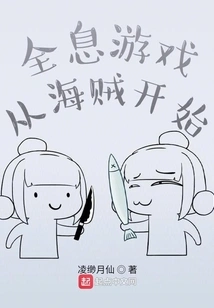 Holographic Game: Beginning with Pirates