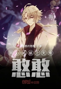 Sweetheart Princess's Ruthless and Naive Character