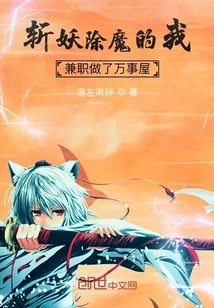 I'm a Demon Slayer and I Work Part-time as a Mastermind