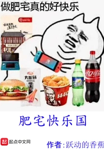 Fat House Happy Country