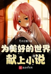 Dedicate Novels to a Better World