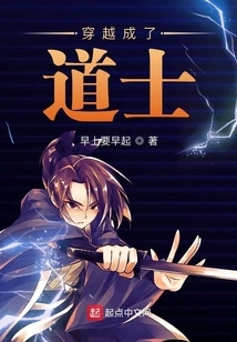 Traveled Through Time and Became a Taoist Priest