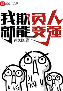 I Can Become Stronger by Bullying Others