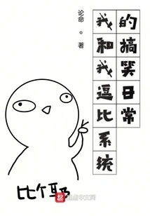 The Funny Daily Routine of Me and My Funny System