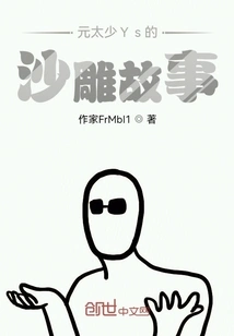 Yuan Taishao Ys's Sand Sculpture Story