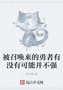 Is it Possible That the Summoned Hero is Not Strong?