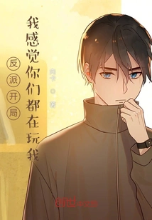 Villain's Gambit: I Feel Like You Are All Playing Tricks on Me