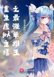 I Created the Legend of Virtual Anchor