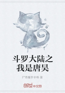 Douluo Dalu: I Am Tang Hao