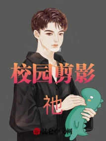 Campus Silhouette, He