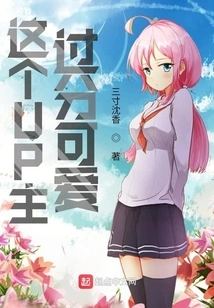 This up Owner is Too Cute