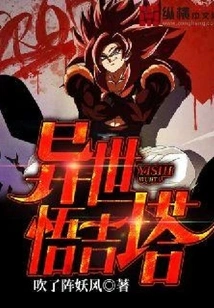 Gogeta from Another World