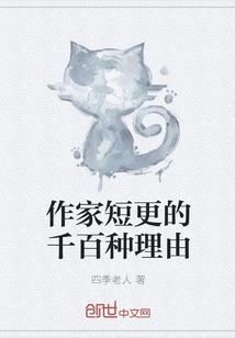 Thousands of Reasons for Writers to Short Updates