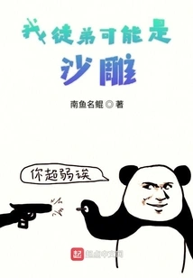 My Apprentice May Be a Charlatan